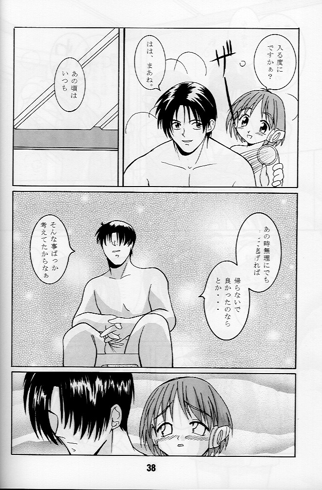 (CR23) [Shinohara Heavy Industry (Various)] KizuaTo Heart (Kizuato, To Heart) page 37 full