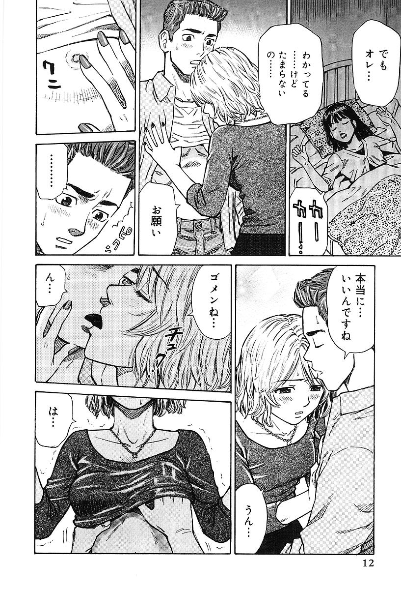[Maeda Futoshi] Sentimental Mama page 17 full