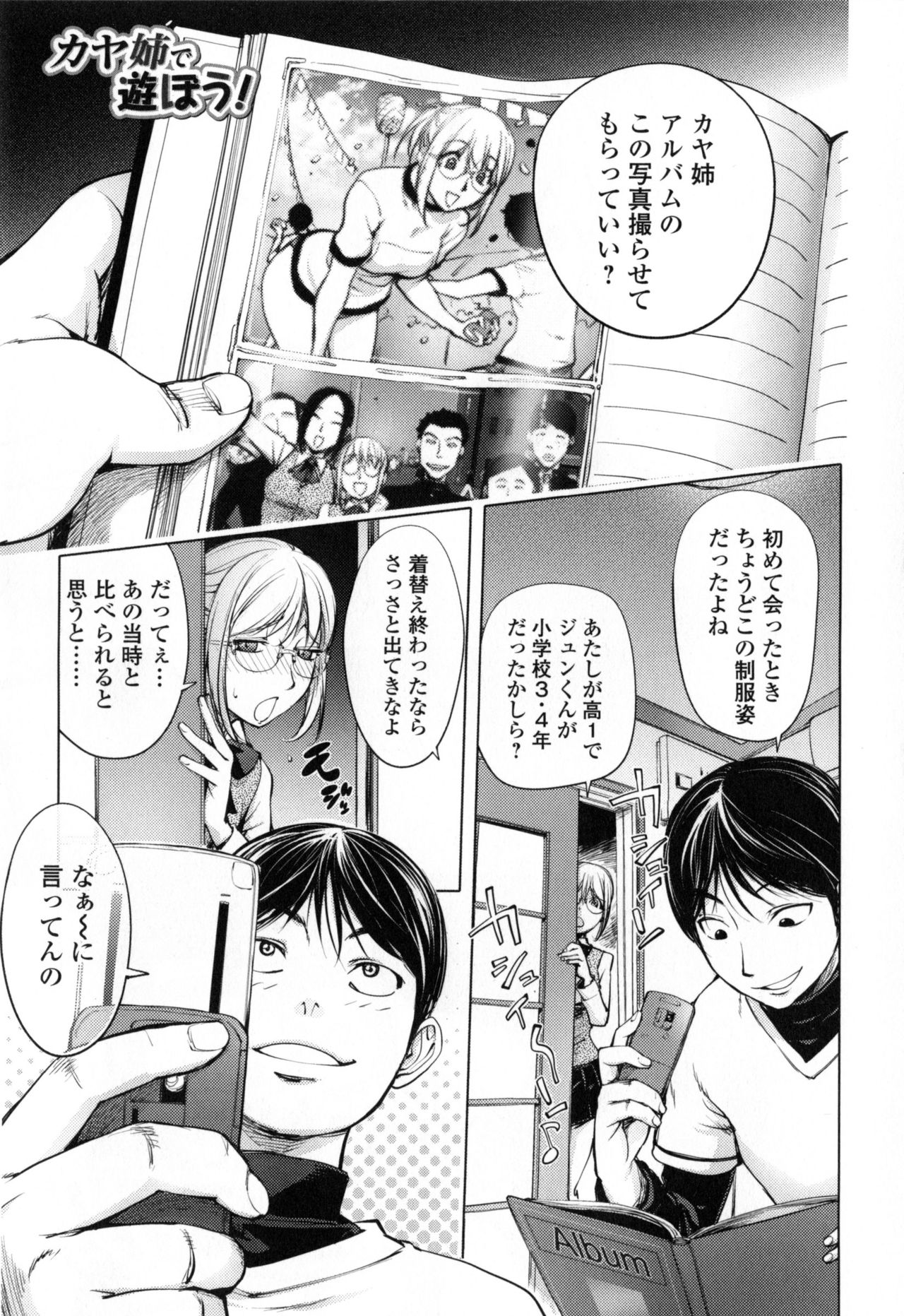 [Kon-Kit] Yurushite Anata... [Decensored] page 53 full