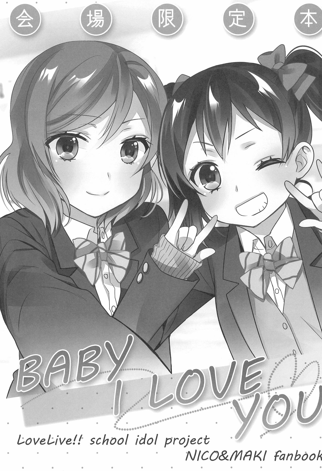 (C91) [Sweet Pea (Ooshima Tomo)] BABY I LOVE YOU (Love Live!) [English] [/u/ Scanlations] page 3 full