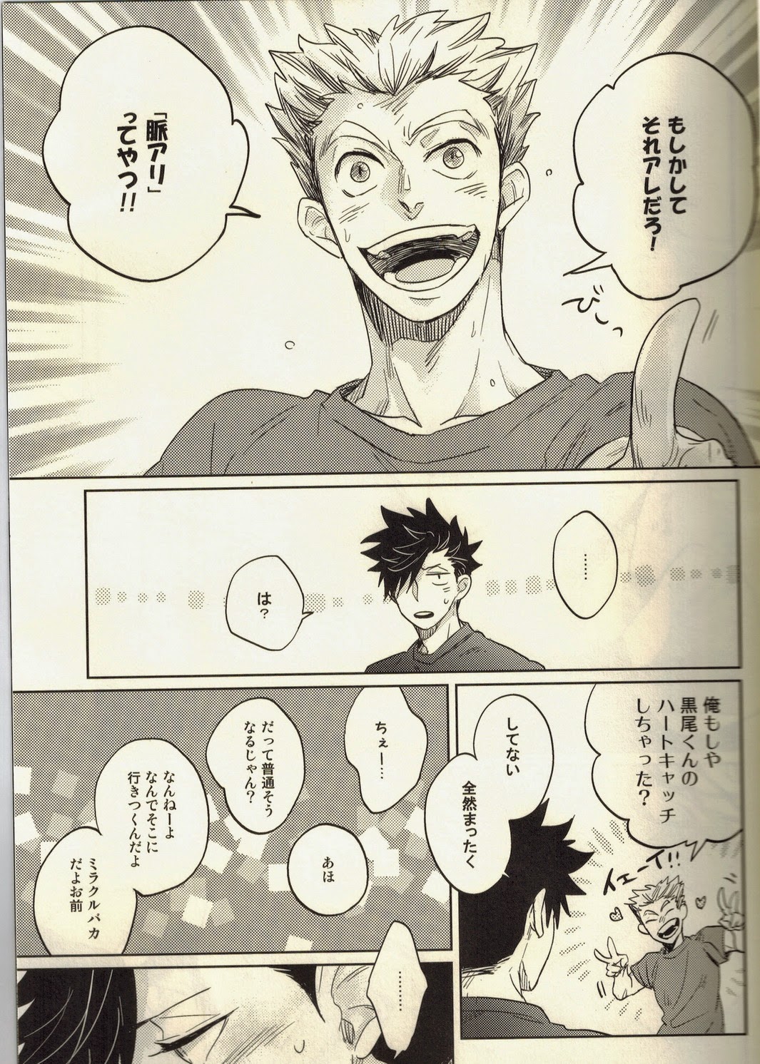 (C86) [Takamachi (Zenra)] Live Not To Eat, But Eat To Live! (Haikyuu!!) page 26 full