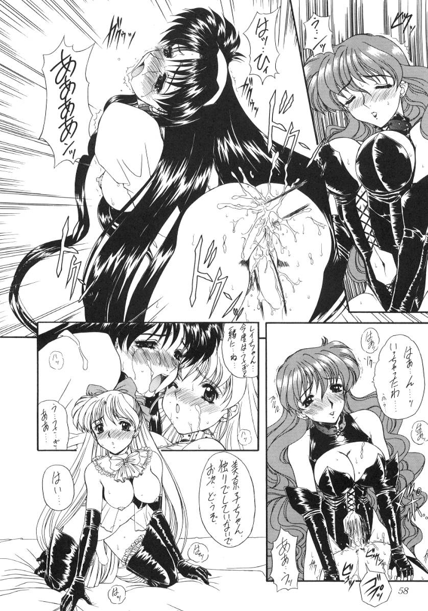 (C52) [Fukumaden (Majin Kourin)] Jaren (Bishoujo Senshi Sailor Moon) page 58 full