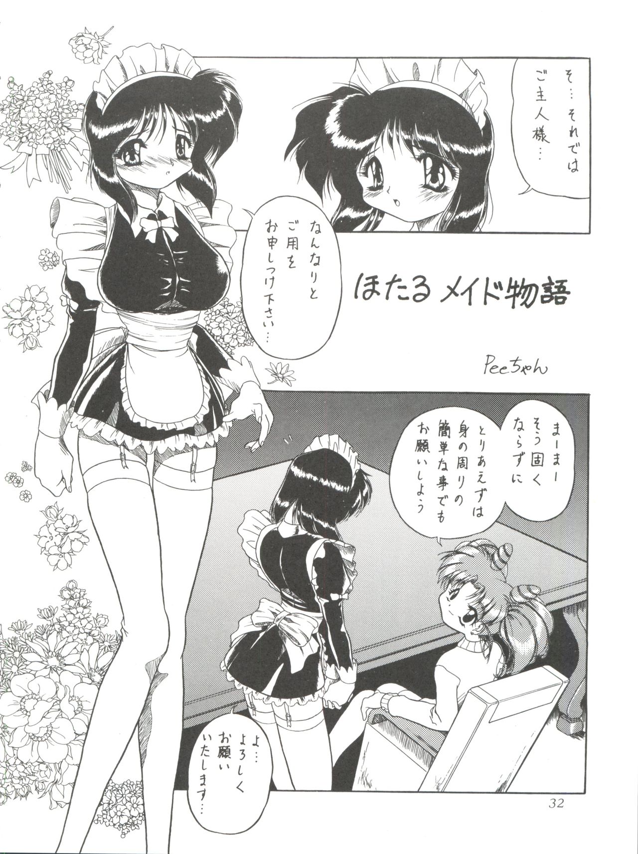 (C57) [Thirty Saver Street 2D Shooting (Maki Hideto, Sawara Kazumitsu)] Silent Saturn 10 (Bishoujo Senshi Sailor Moon) page 32 full