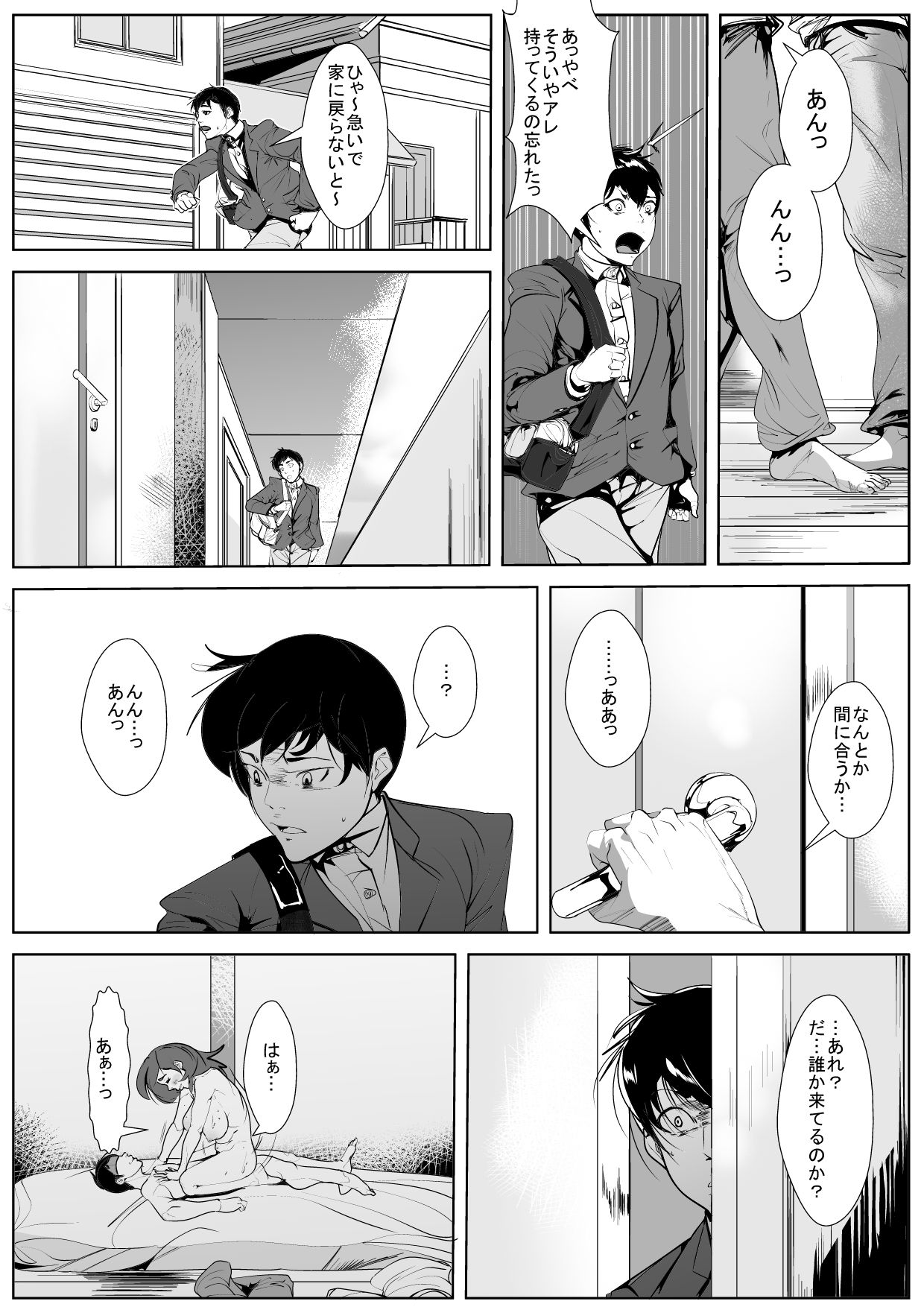 [AKYS Honpo] Moto GraDol no Hahaoya ga Doukyuusei ni Netorareru page 20 full