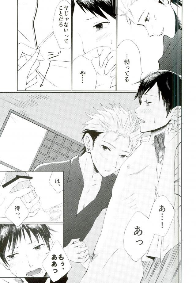 (SPARK11) [JERKY (Takechi)] YOLO (Ajin) page 20 full