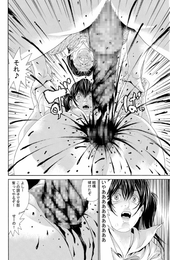 [座間商事] 近親相姦～実娘陵辱～ page 24 full
