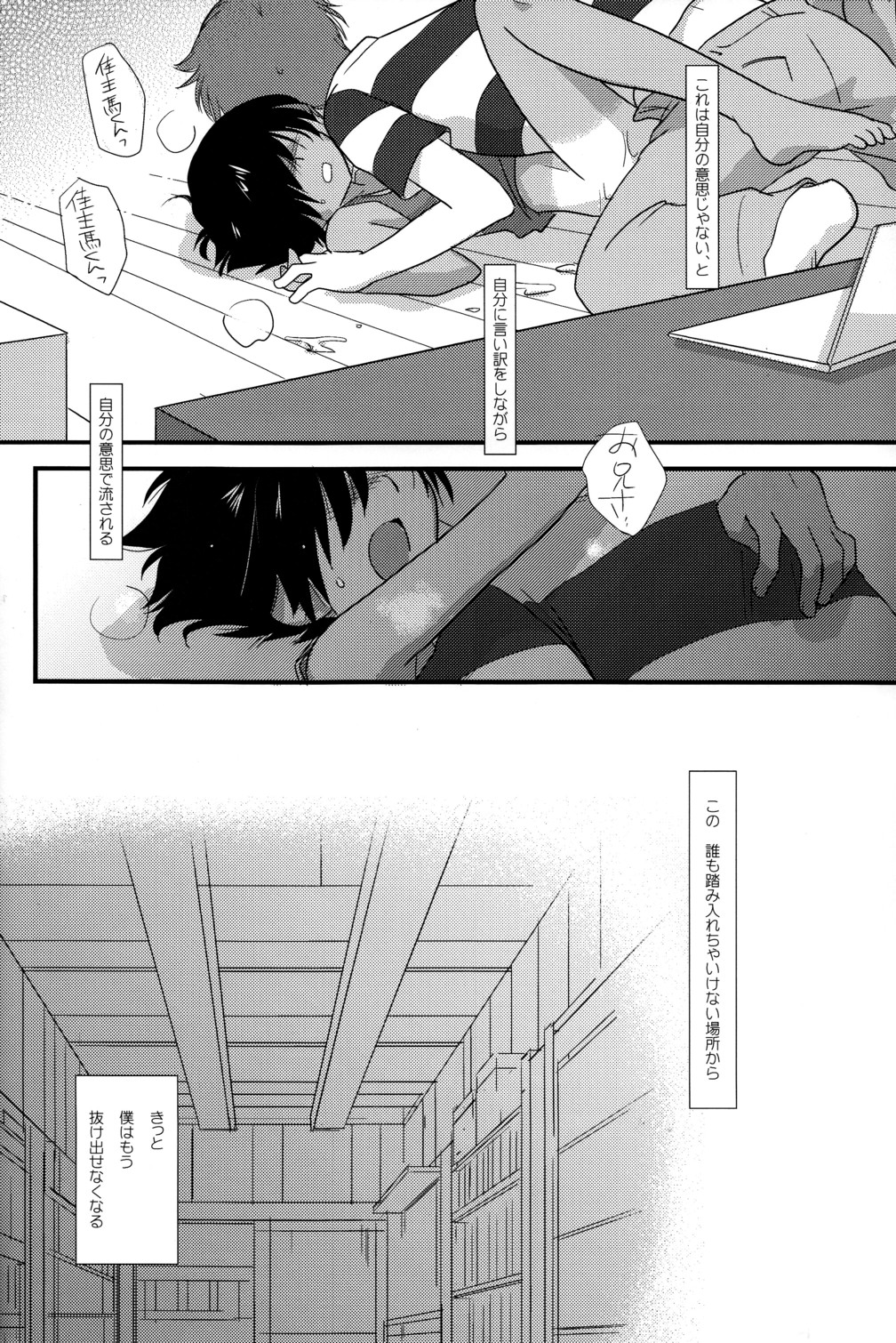 (Shota Scratch 10) [Ad-Hoc (Gonta Kahoru)] K.O. Round 2 (Summer Wars) page 19 full