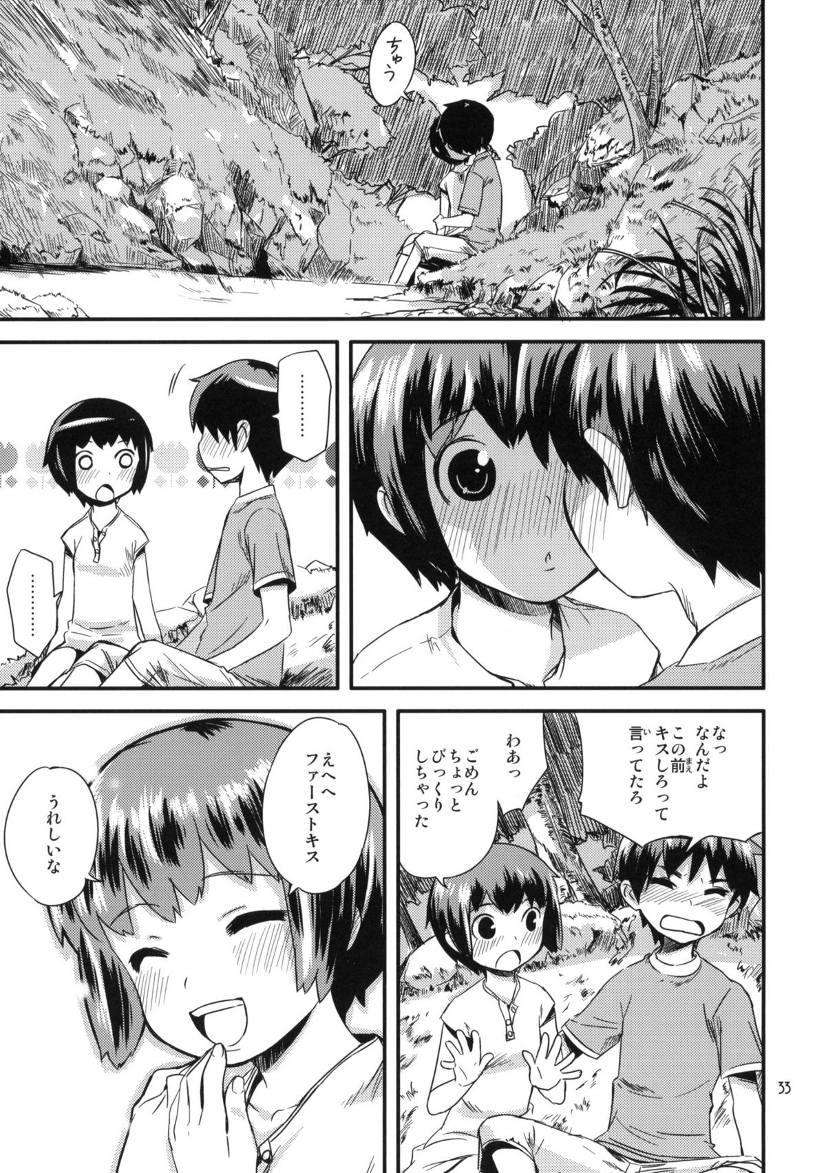 (COMITIA91) [ponz.info (Ponz)] Motto! Natsuyasumi Series Soushuuhen page 32 full