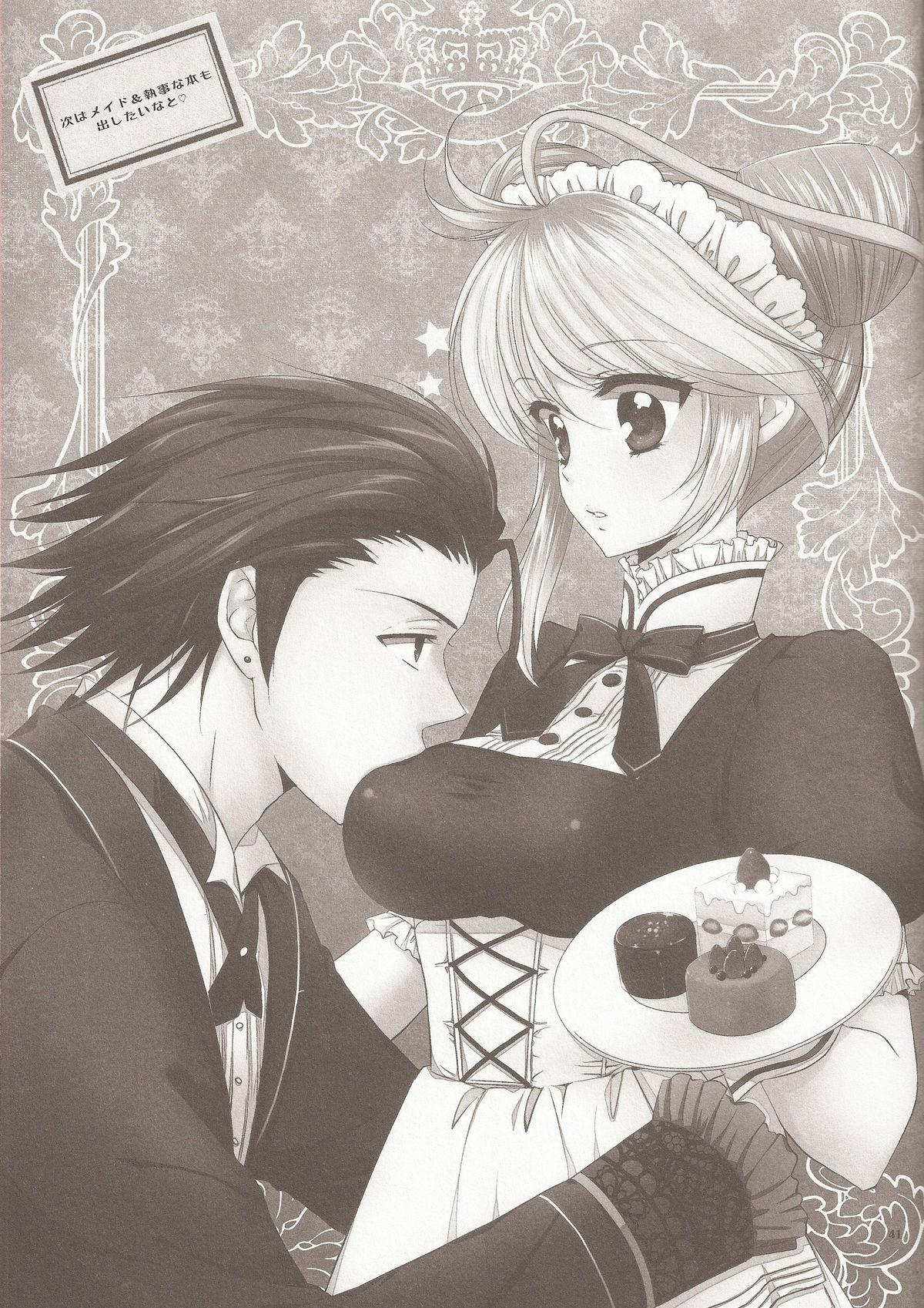 (C81) [Petica (Mikamikan)] External Link (Tales of Xillia) page 41 full
