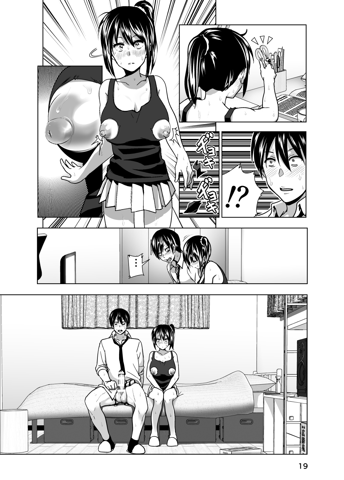 [Supe (Nakani)] Imouto no Oppai ga Marudashi Datta Hanashi 3 [Chinese] [沒有漢化] [Digital] page 21 full