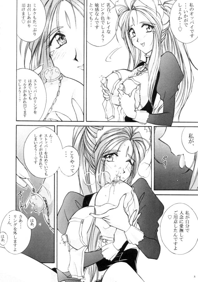 [Luck&Pluck!(Haruka Amanomiya)] Cafe La Mooran Rouge de Tokio (Ah! My Goddess) page 8 full