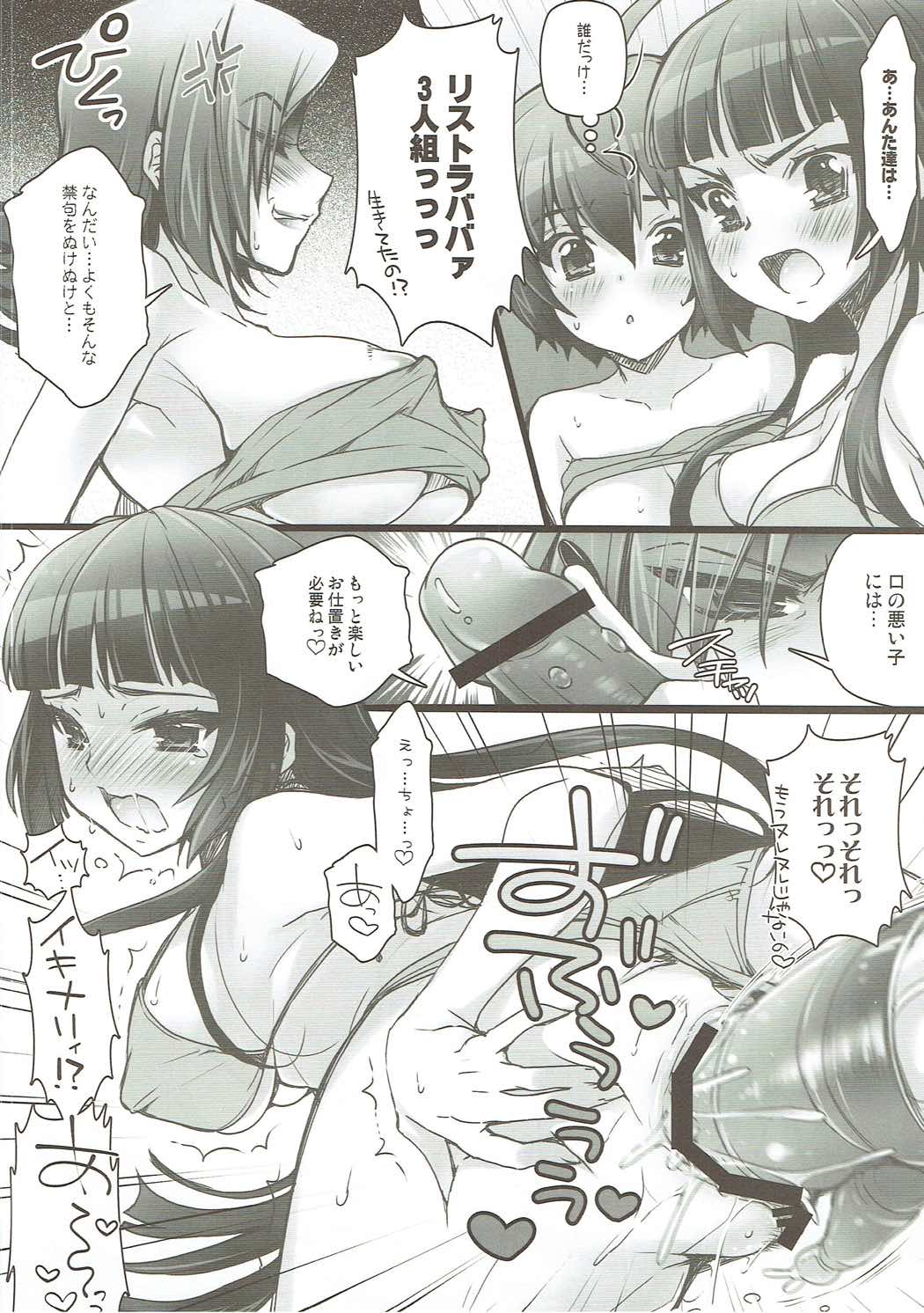 (C89) [Arisan-Antenna (Ari)] Yome Slo 2015 Fuyu (Various) page 51 full