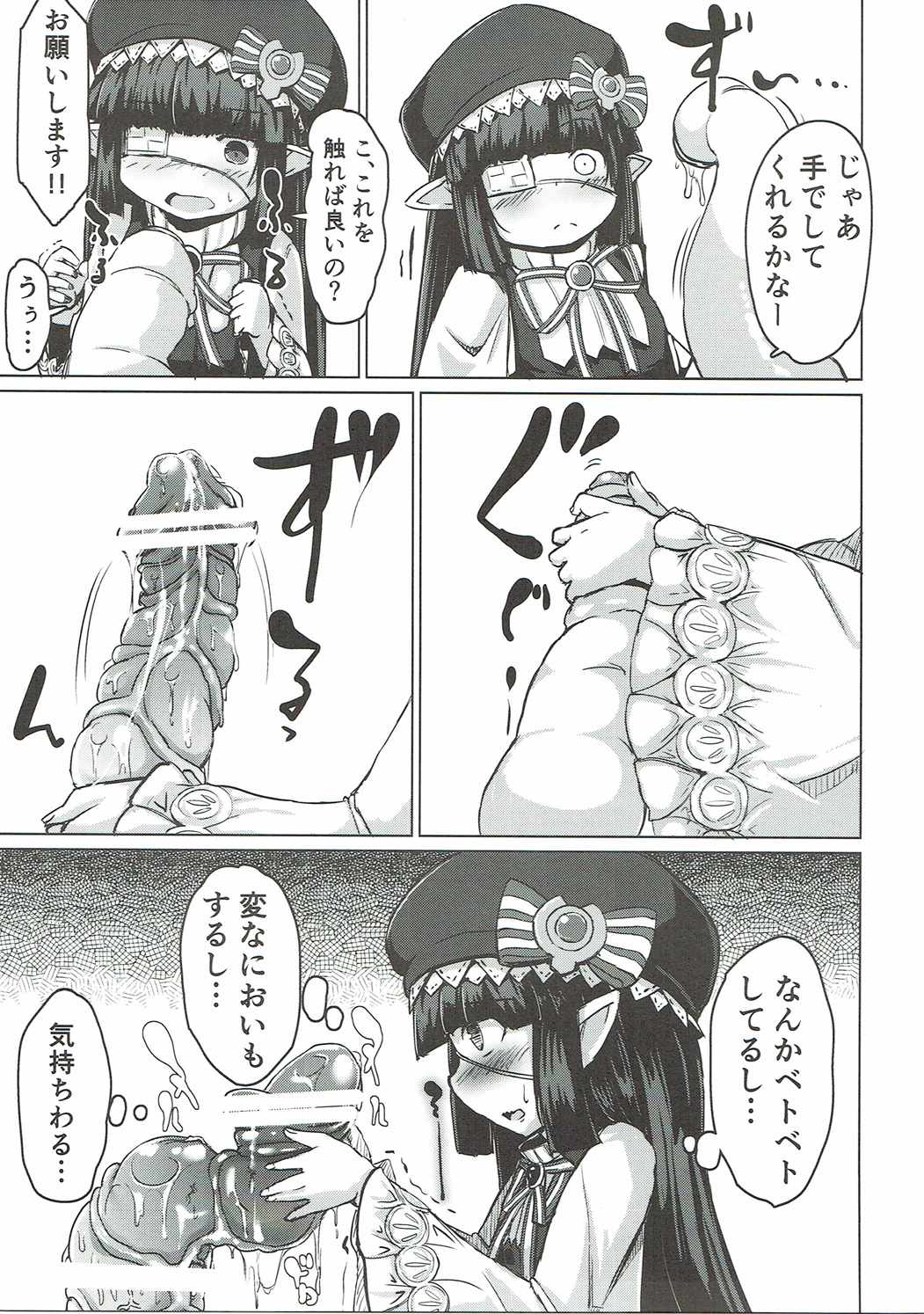 (COMIC1☆10) [Supurabi (Haruharu Haruto)] Shokushu ni natta Gran-kun ga Lunalu-chan ni Sei Koushou o Semaru Hon (Granblue Fantasy) page 8 full