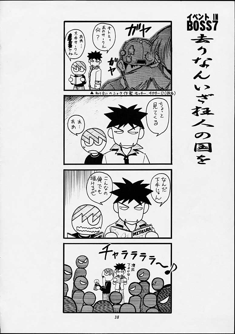 (C55) [Riroland (Kuuya,  Satomi Hiroyuki)] Chanto Chanto no Rinshan Kaihou! (Mamotte Shugogetten, Sorcerous Stabber Orphen) page 37 full