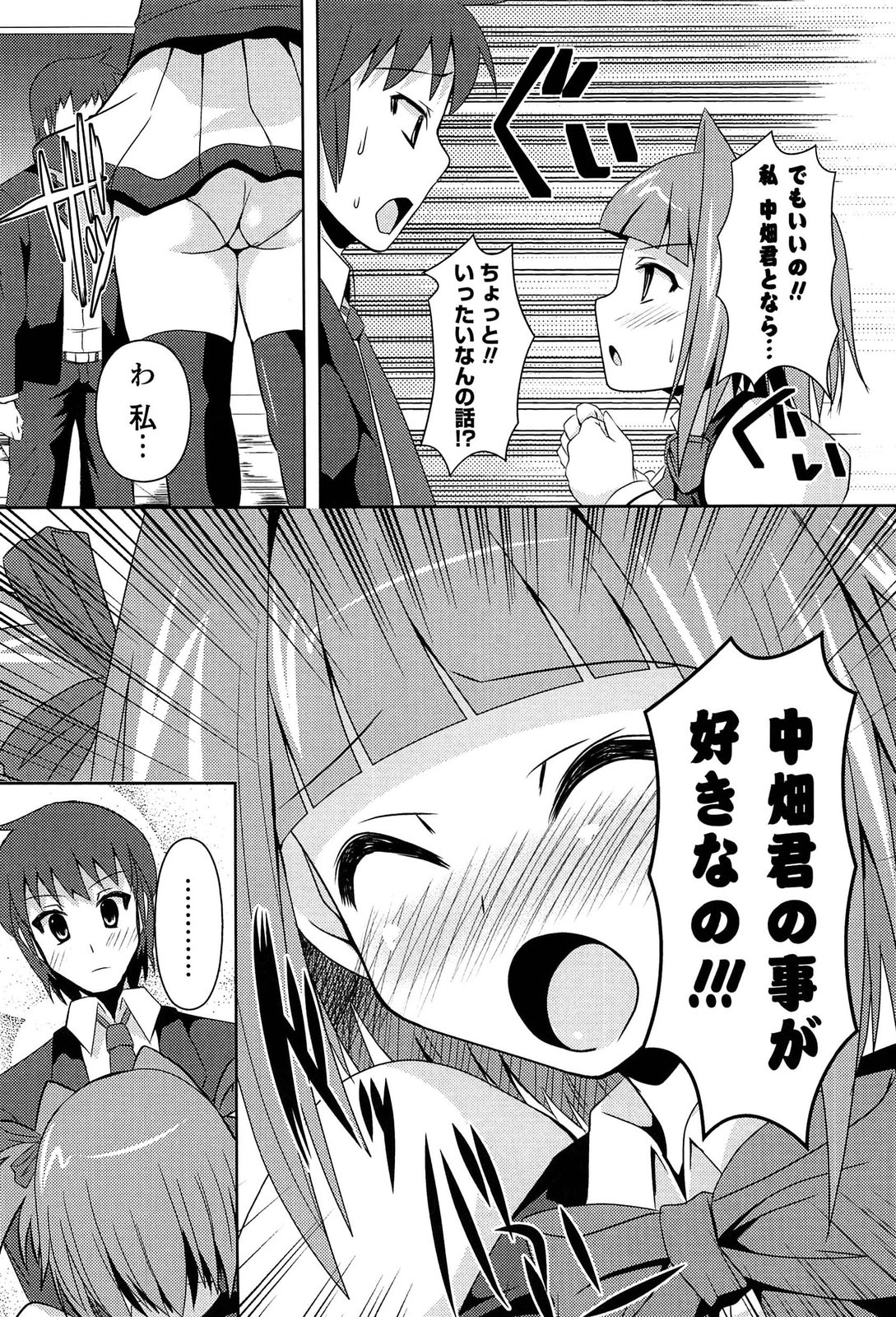 [Shinshin] Shinshin Soukanzu page 15 full