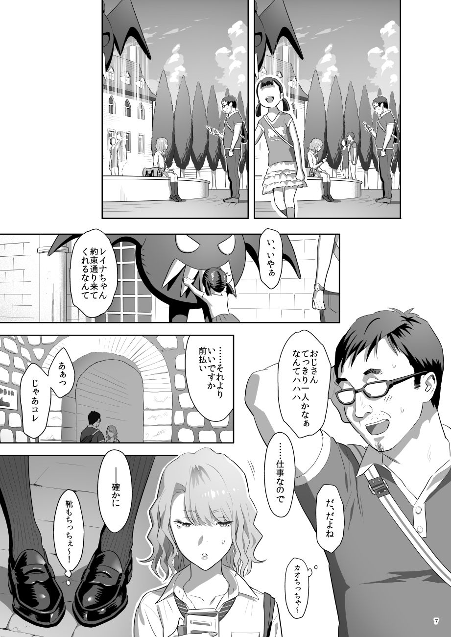 [Hito no Fundoshi (Yukiyoshi Mamizu)] EXCITING REFLEXOLOGY [Digital] page 6 full