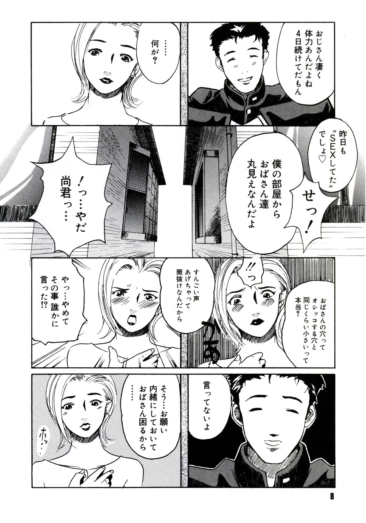 [Clone Ningen] Yuujo no Mori page 10 full