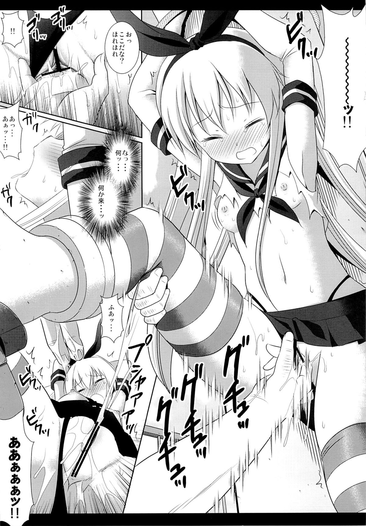 (Houraigekisen! Yo-i! 2Senme!) [Nagiyamasugi (Nagiyama)] KanMusu Ryoujoku 1 Hitori de Ensei ni Kita Shimakaze o Tsukamaete Rinkan (Kantai Collection -KanColle-) page 10 full