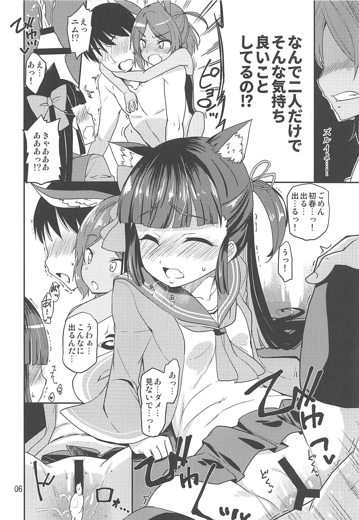 (C95) [Natsu no Umi (Natsumi Akira, Esuo, Sieles)] Rengou Kantai (Azur Lane) page 5 full