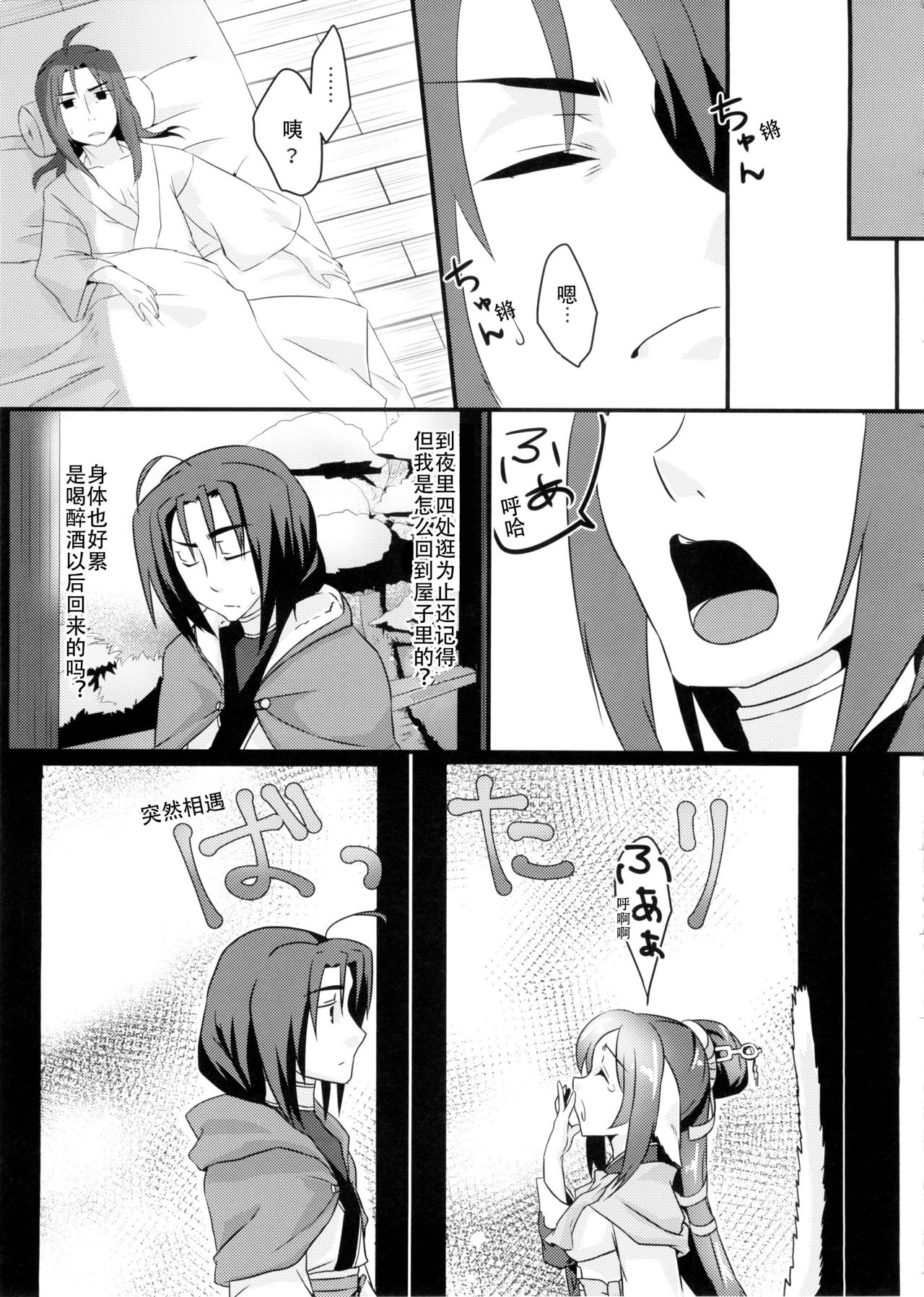 (C89) [Nekorobi (Nakajima Kotoko)] RT02 (Utawarerumono Itsuwari no Kamen) [Chinese] [Aeroblast个人汉化] page 29 full