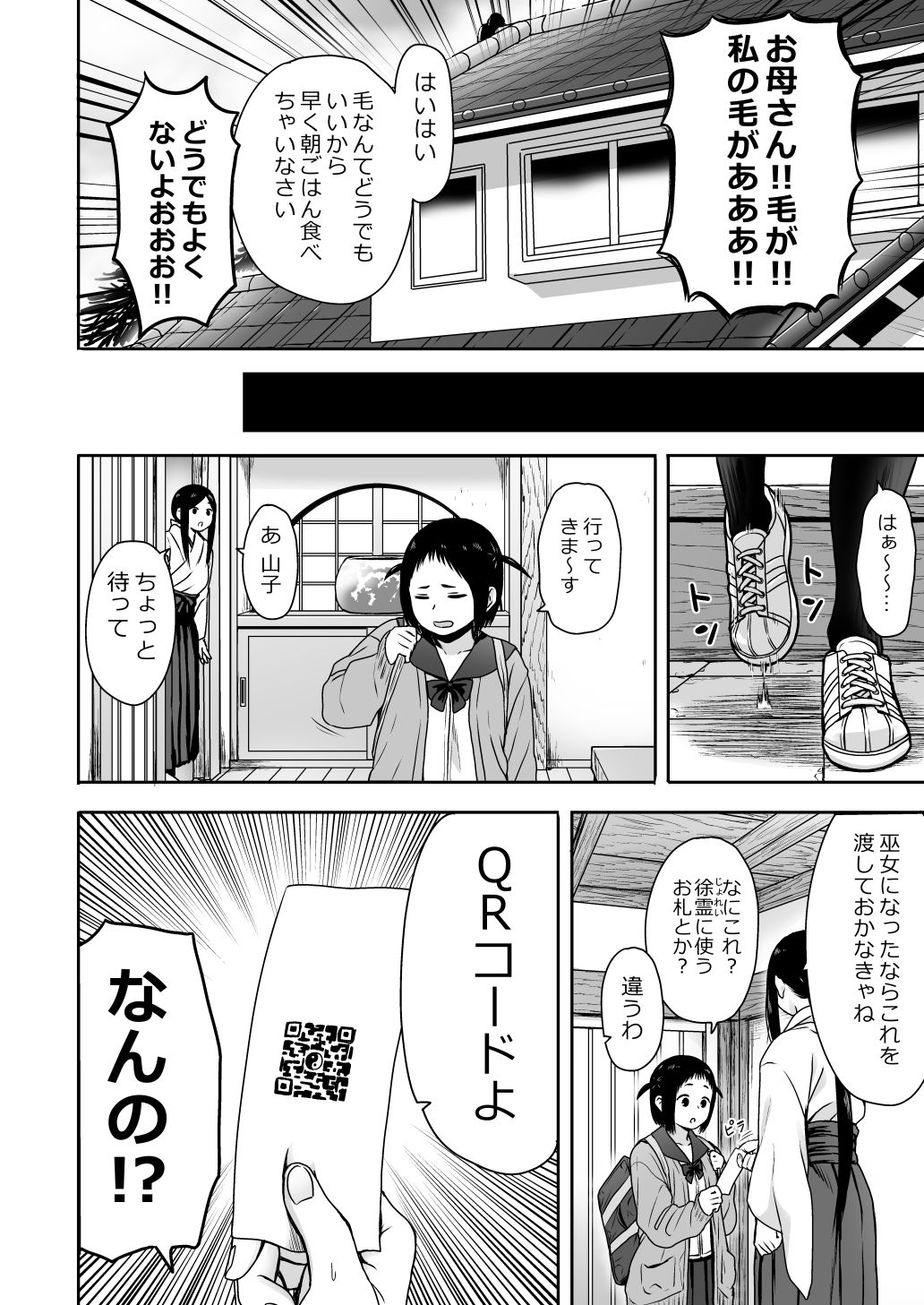 [Seibunkaken (Yanagida Fumita)] Yamako VS Dronyuudou page 39 full
