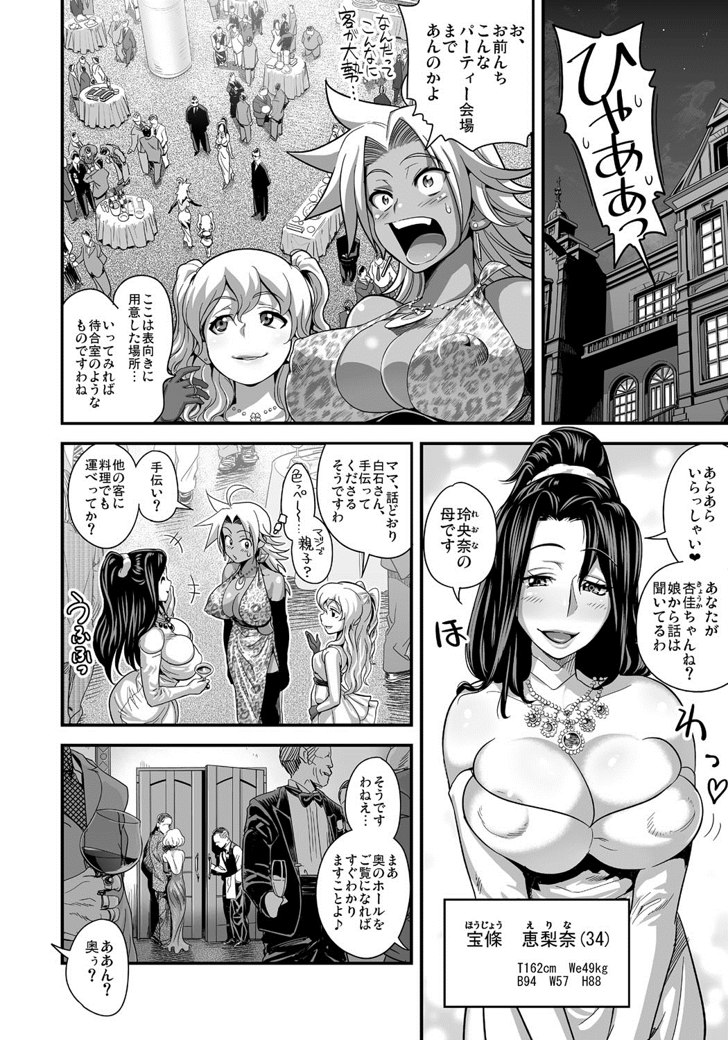 [Tamatsuyada, Satou Kimiatsu] Energy Kyo-ka!! ~Bakunyuu JK. Gachi Zeme Hatsujou Chuu!~ [Digital] page 21 full