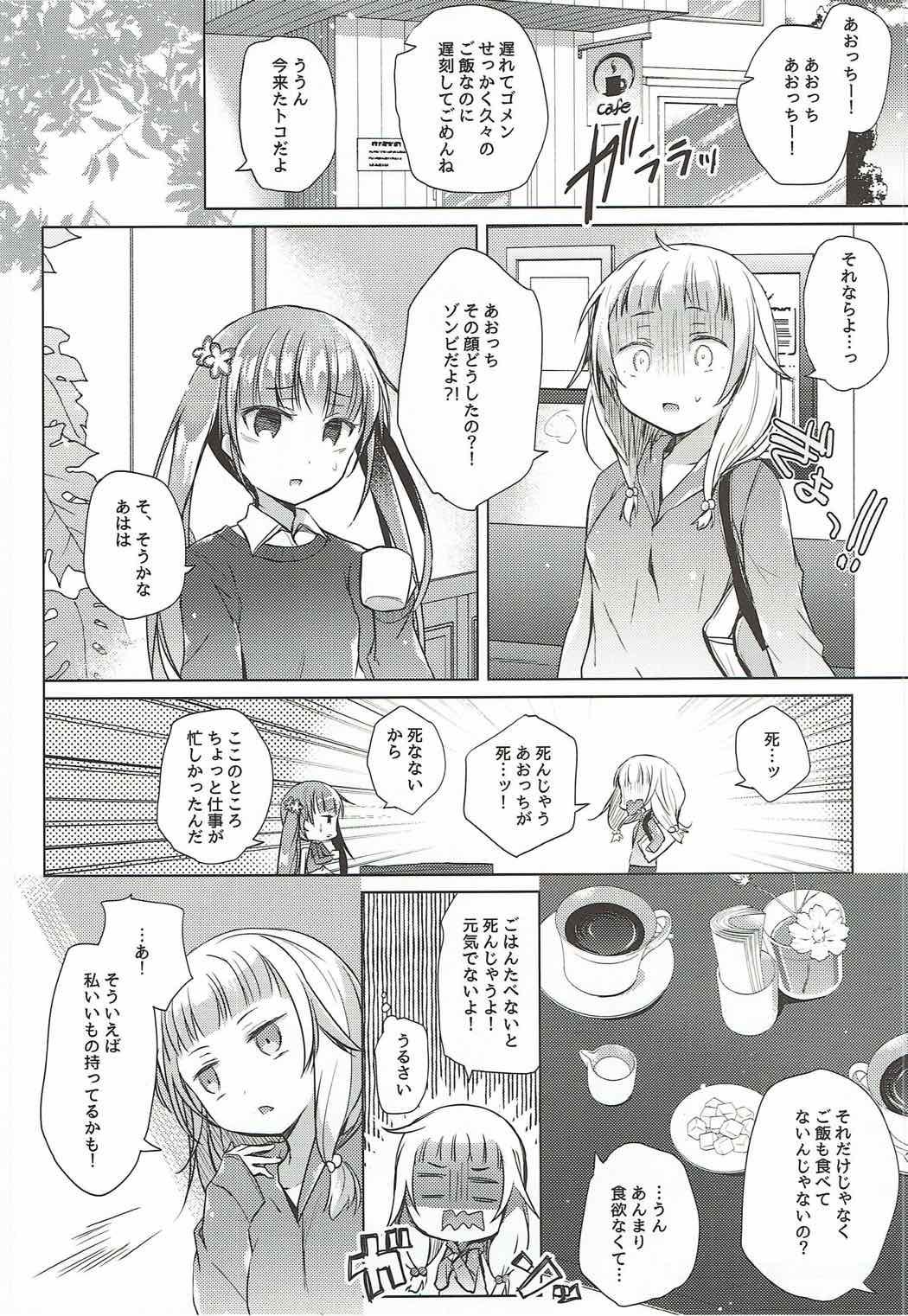 (C92) [Hirahira (Hirari)] Aoba-chan Premium Friday (NEW GAME!) page 7 full