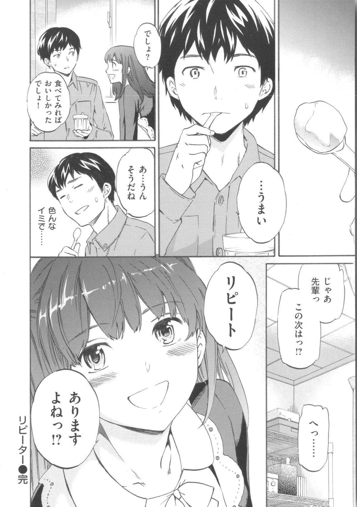 [Cuvie] Iromeku Kanojo page 48 full