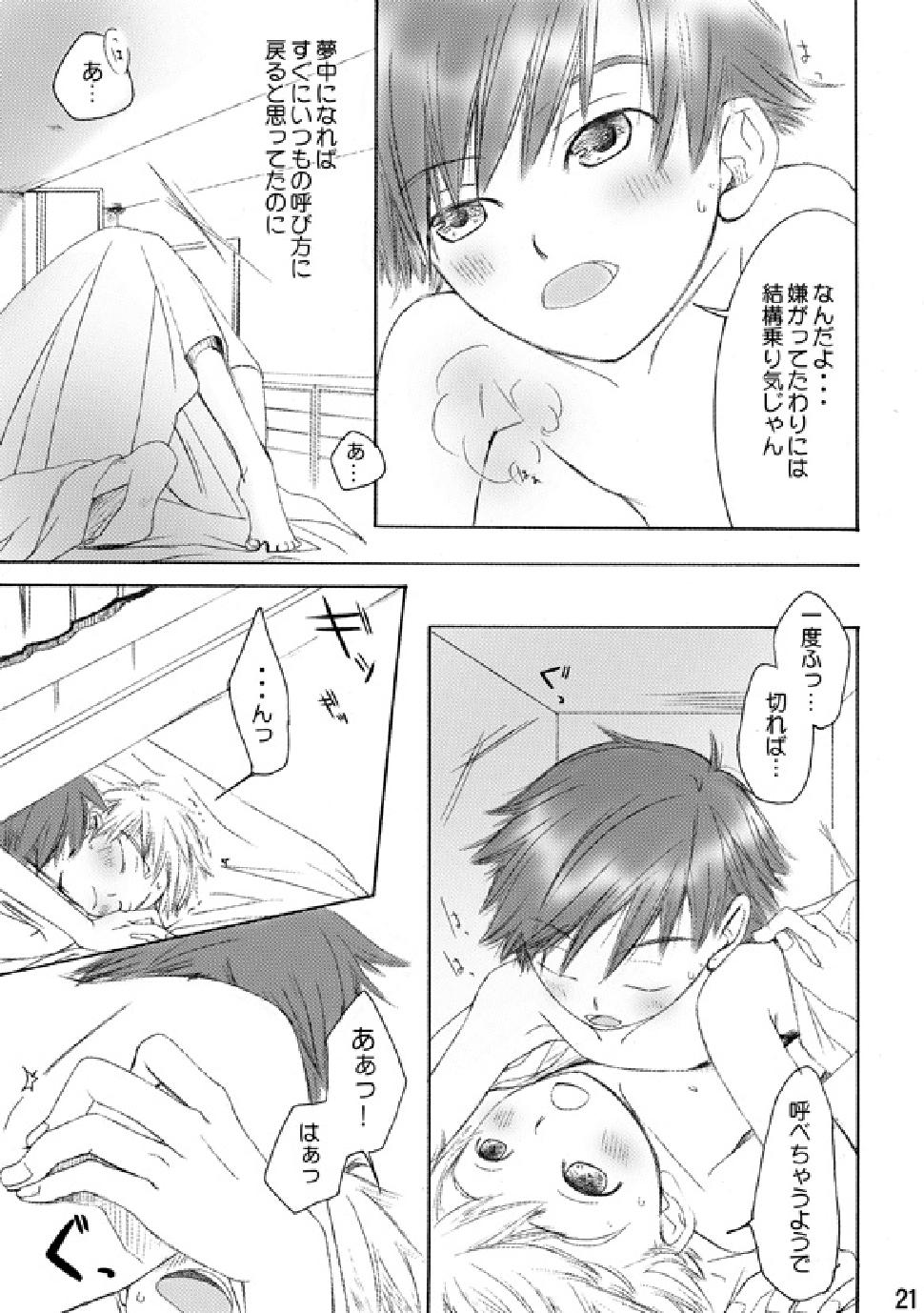 (C74) [Batsu freak (Kiyomiya Ryo)] RE: (Digimon Adventure) page 20 full