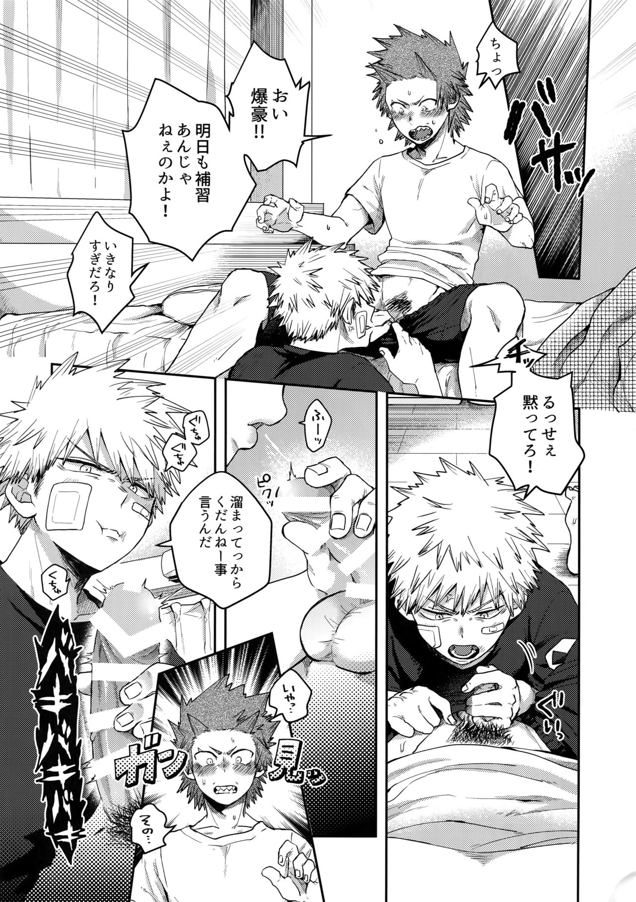 (Douyara Deban no Youda! 8) [AOAA (Senakagashiri)] Tsutawannakute wa Komaru Nari (Boku no Hero Academia) page 7 full