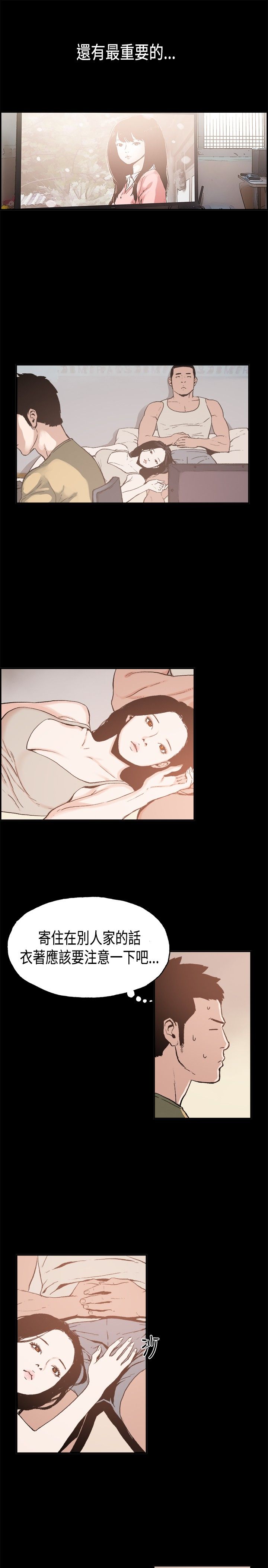 同居【chinese】1-15 page 31 full