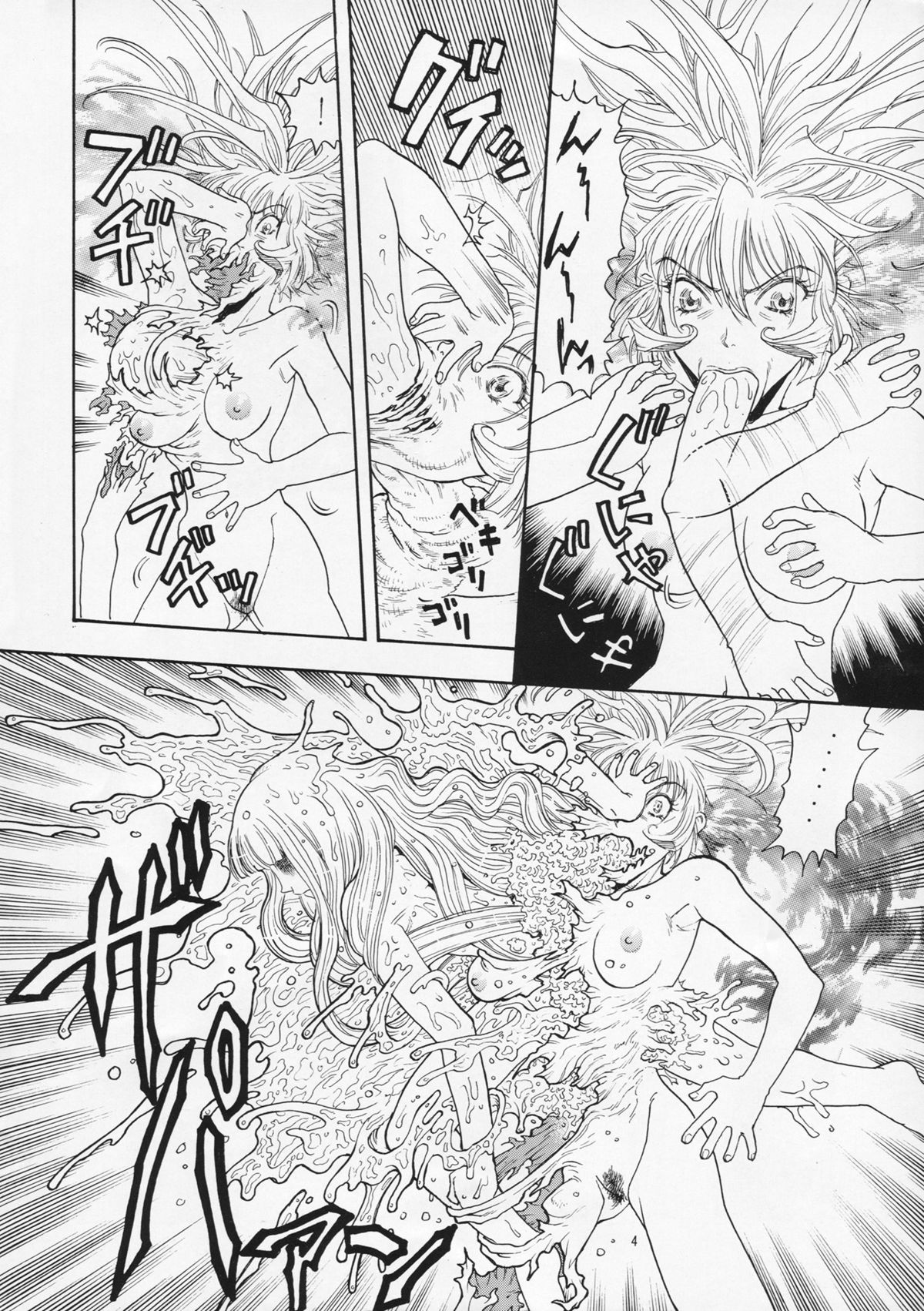 [Kobayashi Shounenmaru (Hosobosogumi)] Kikou ACT.2 Mairandohatsuten Kanketsuhen page 4 full
