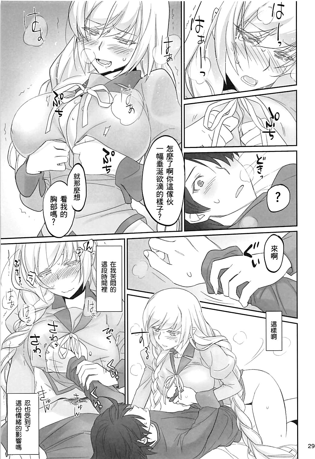 [Bloody Okojo (Akutagawa Manbou, Takakujyu)] Shinobu Appetite 丨 忍的食欲 (Bakemonogatari) [Chinese] [沒有漢化] page 29 full