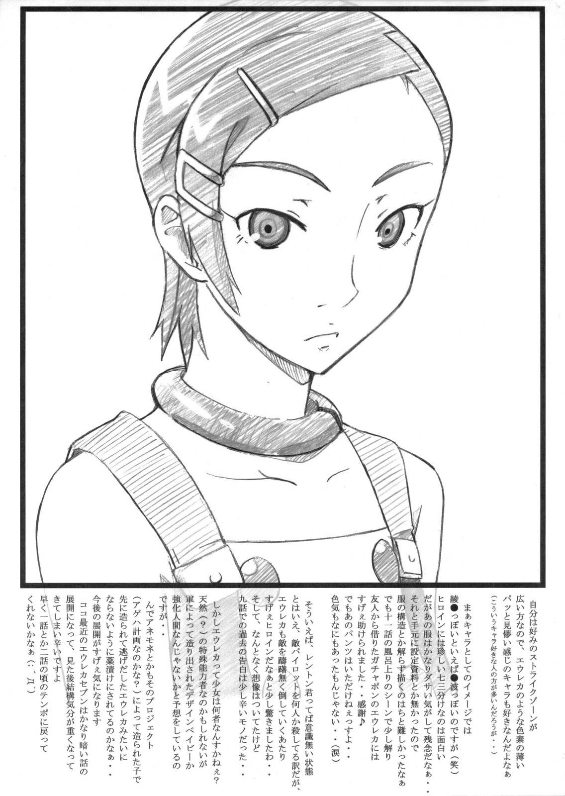 (C68) [Aspergillus (Okara)] LFO Low Frequency Oscillator (Eureka Seven) page 4 full