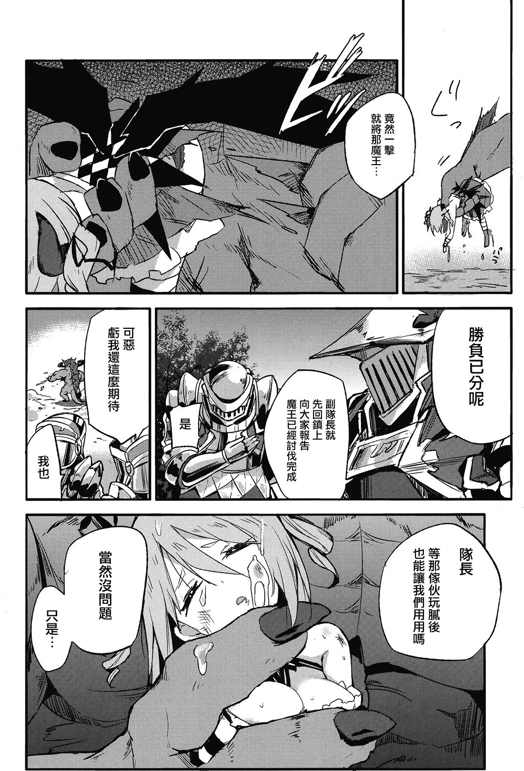 [SAKURAYA (Akami)] Brunhild Toumetsusen (THE IDOLM@STER CINDERELLA GIRLS, Granblue Fantasy) [Chinese] [無邪気漢化組] [Digital] page 7 full