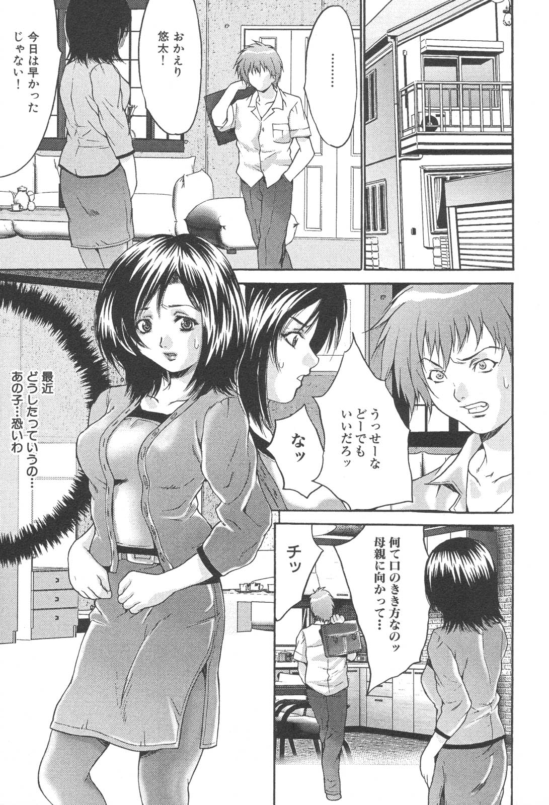 [Anthology] Kindan Kanin Vol. 25 Boshi Seikou page 51 full
