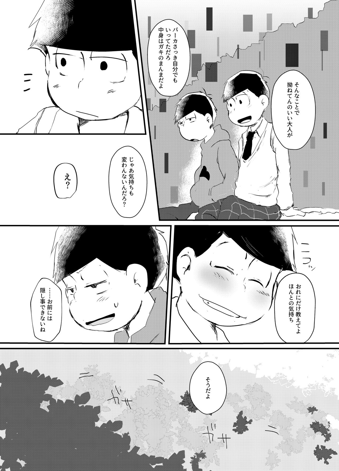 [Shirudaku! (Shuru)] Daydreaming Heroes (Osomatsu-san) [Digital] page 56 full