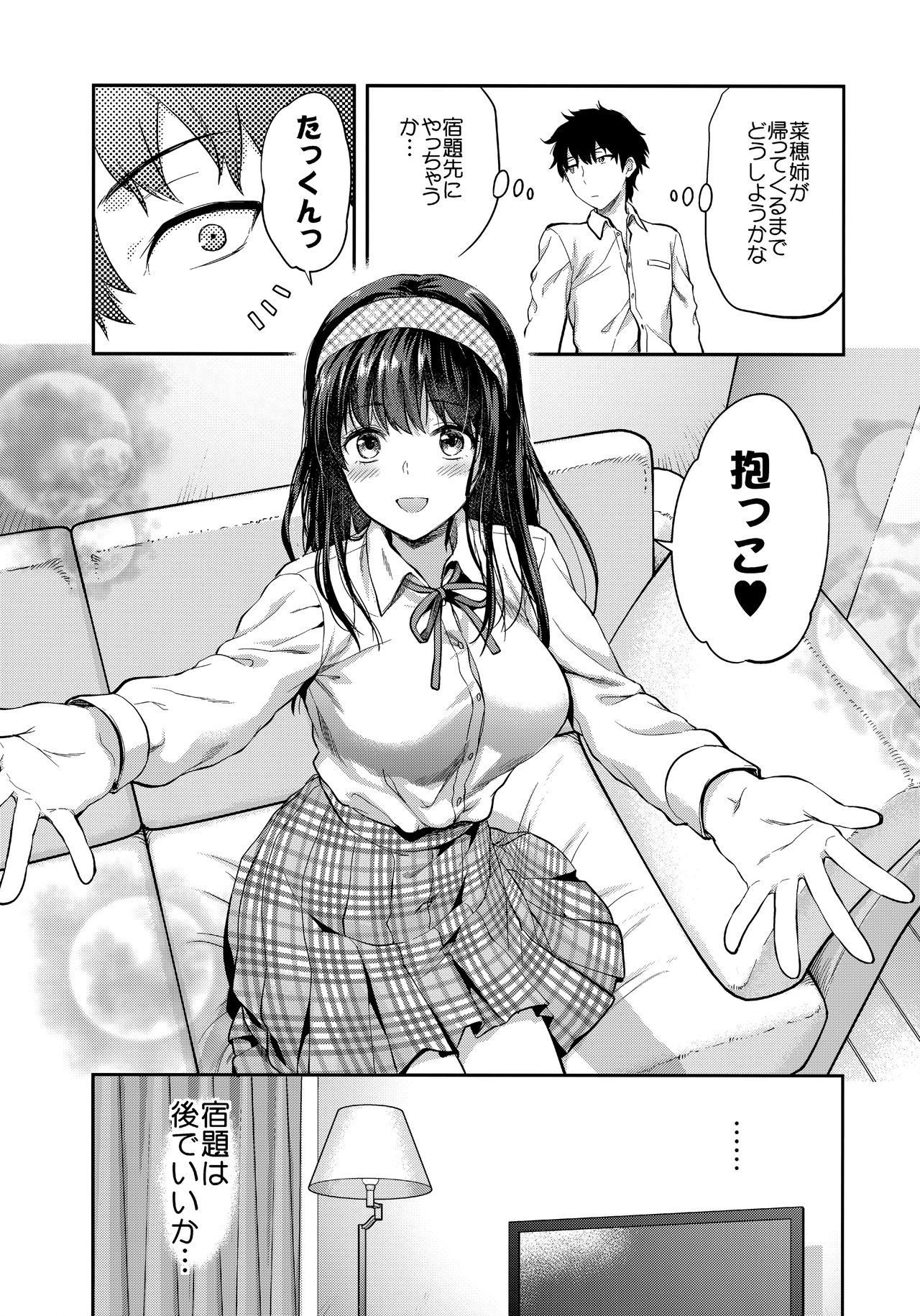 (C95) [Lv.X+ (Yuzuki N Dash)] Futago Ane + Omake no Hon page 7 full