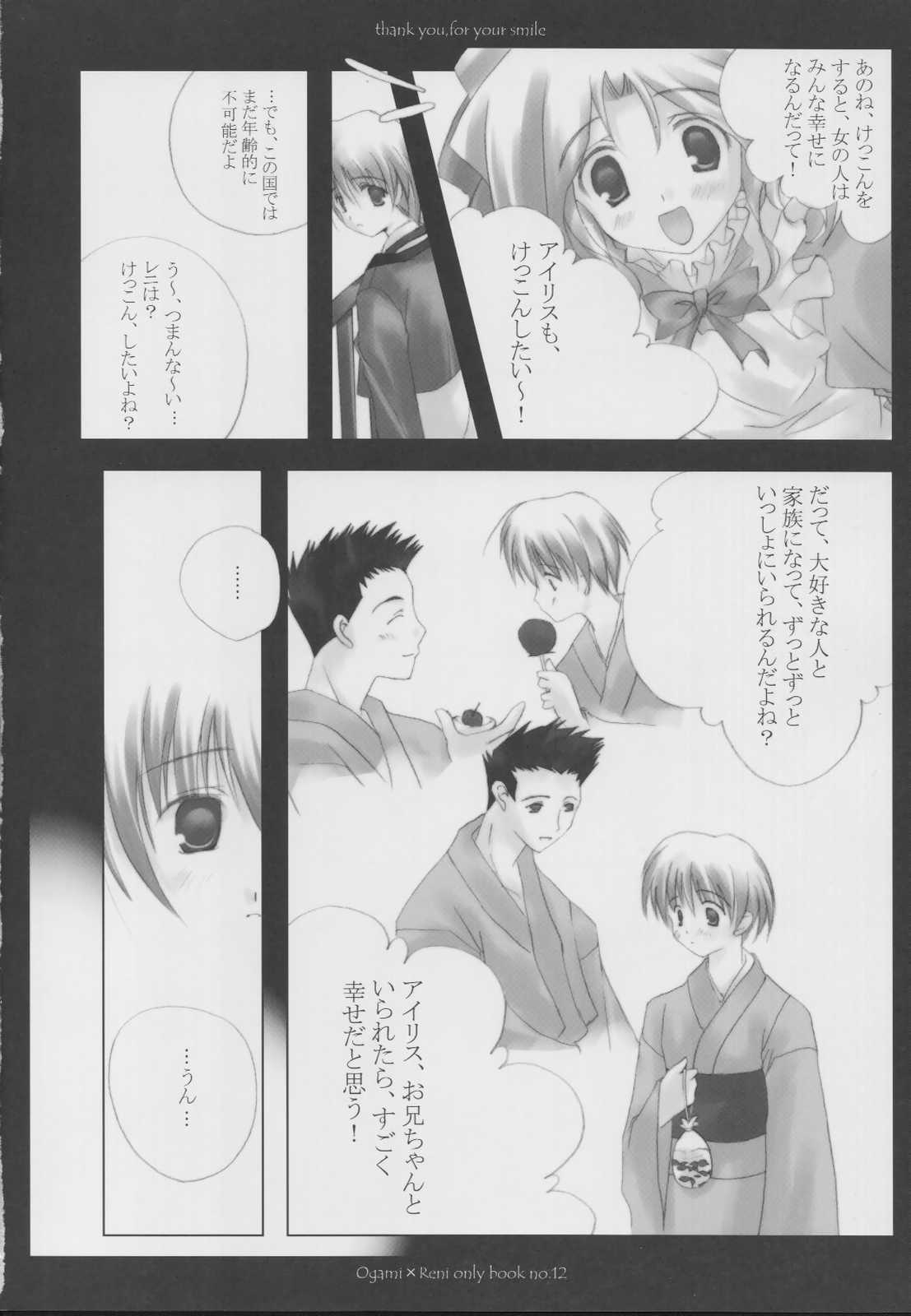 (C63) [A.L.C (Kannazuki Nem)] thank you, for your smile (Sakura Taisen 2) page 15 full