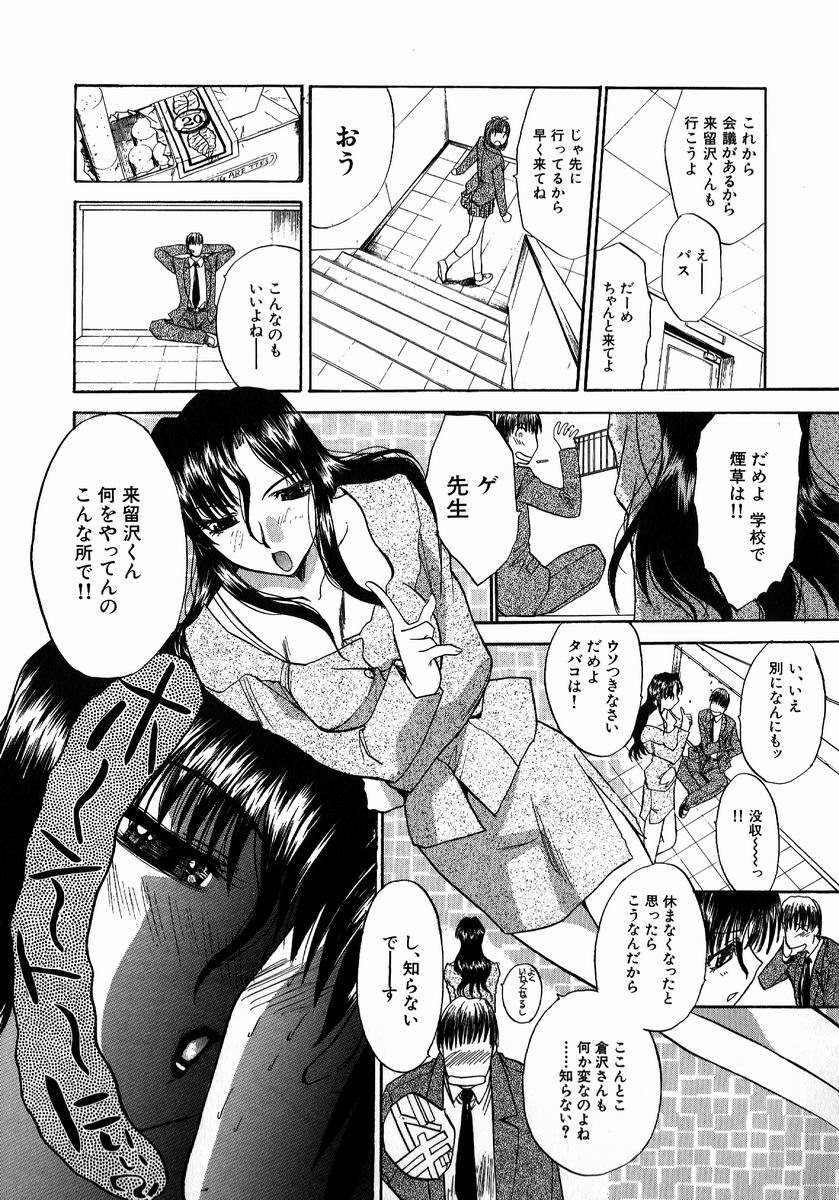 [Itaba Hiroshi] Iikoto Ni Shiyo page 39 full