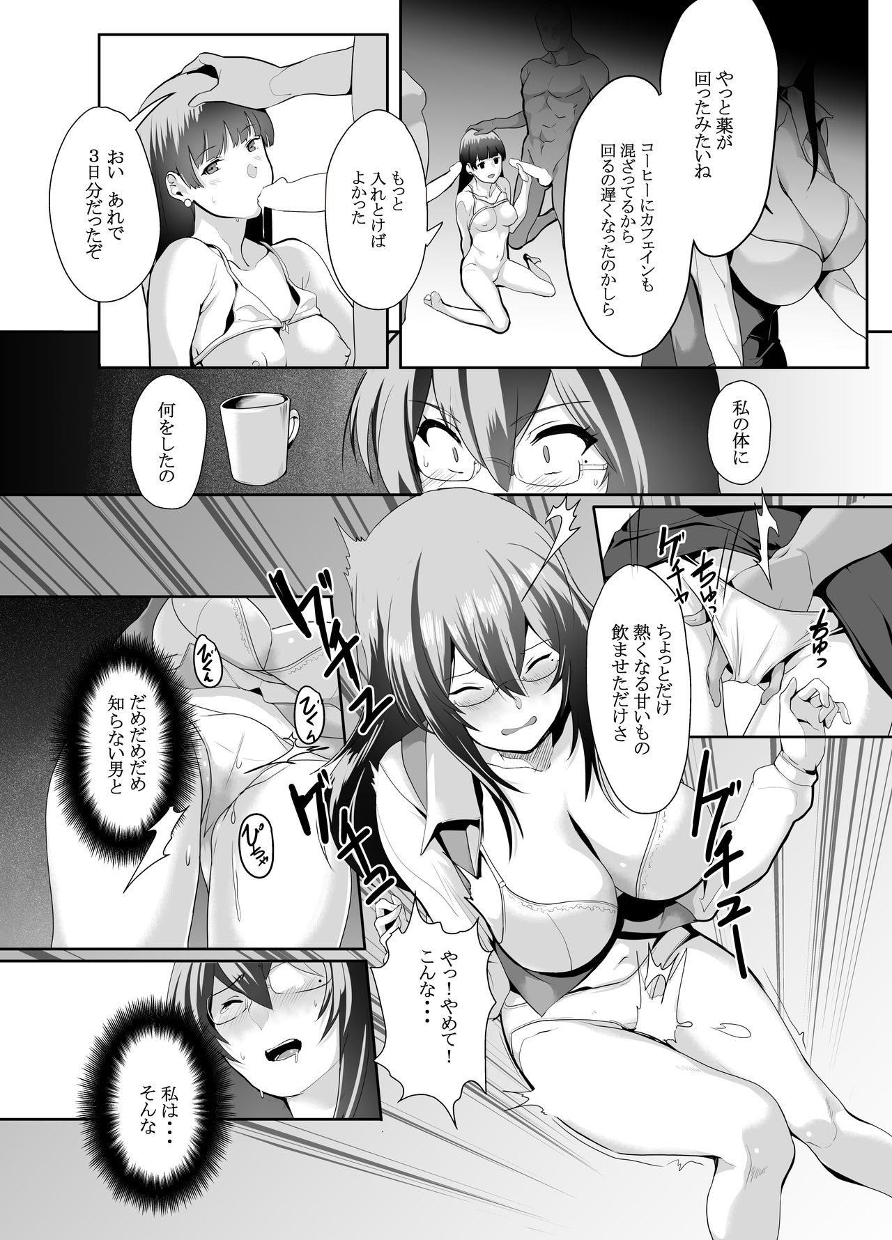 [Trinity Kyoudan (Yodare)] OL SUKEBE [Digital] page 9 full