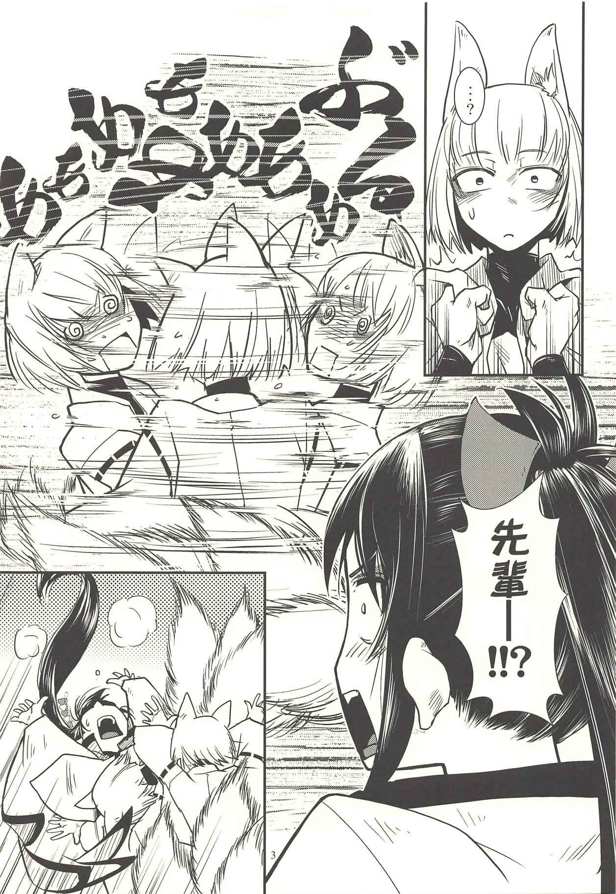 (AzuLan Gakuen Koubaibu 6) [Kamotamaza (Kamotama)] Kaga ga Dabutta. (Azur Lane) page 4 full