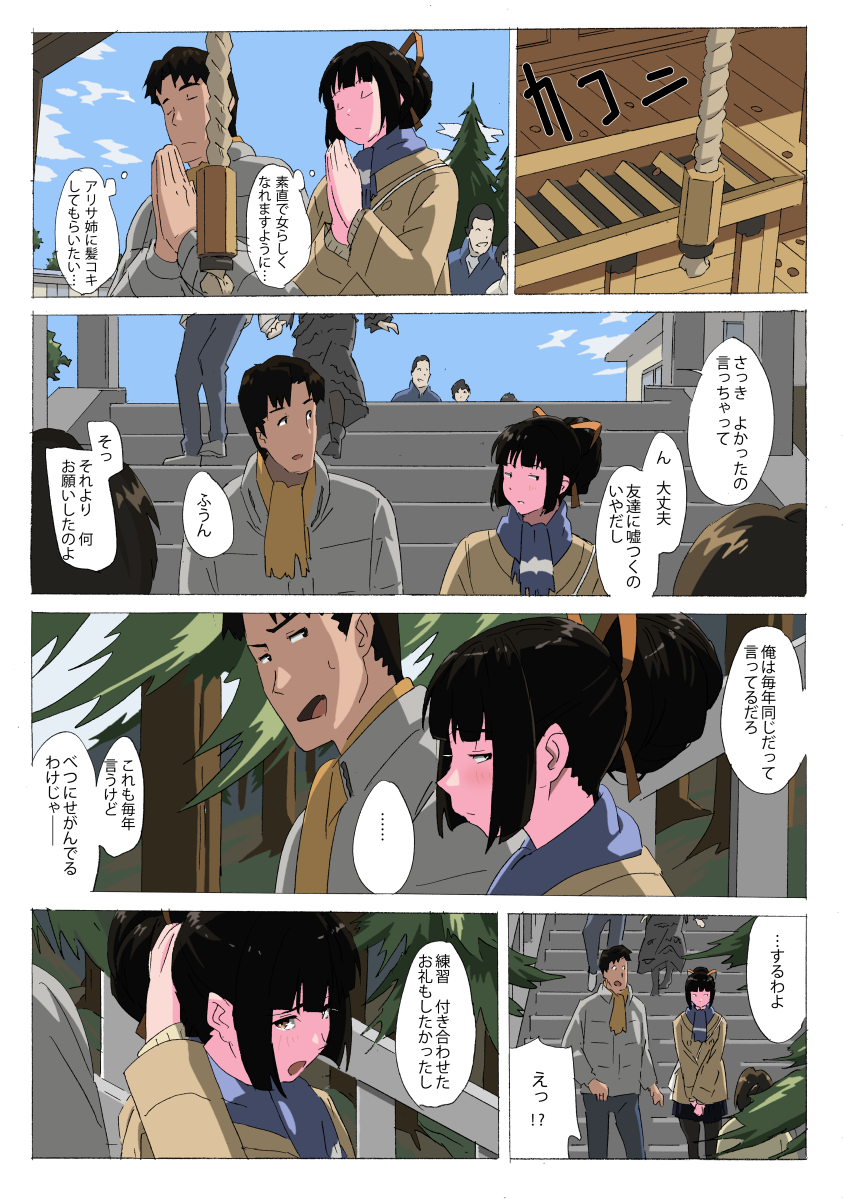 [Mumu] Matsunaga-ke no Boujitsu 3A [Digital] page 5 full