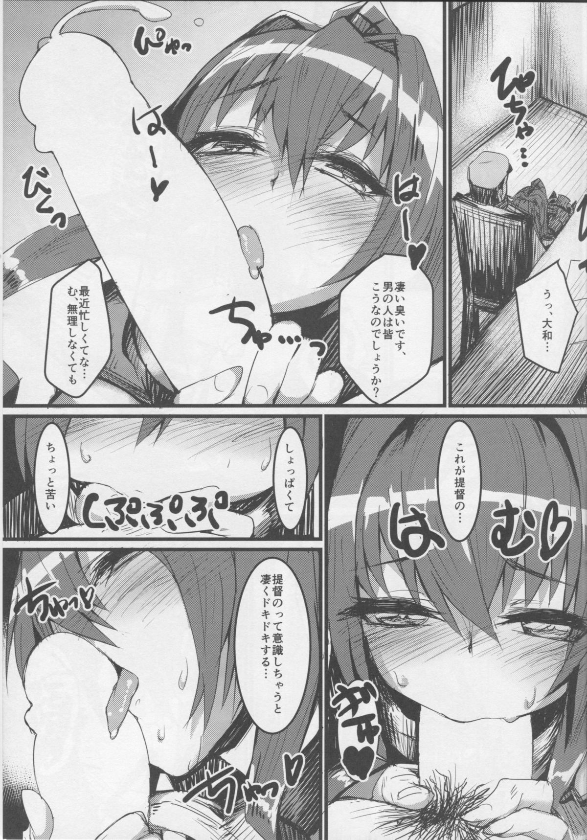 (COMIC1☆8) [Karuwani (Rama)] Yamato-gata, Yasen no Susume (Kantai Collection -KanColle-) page 8 full