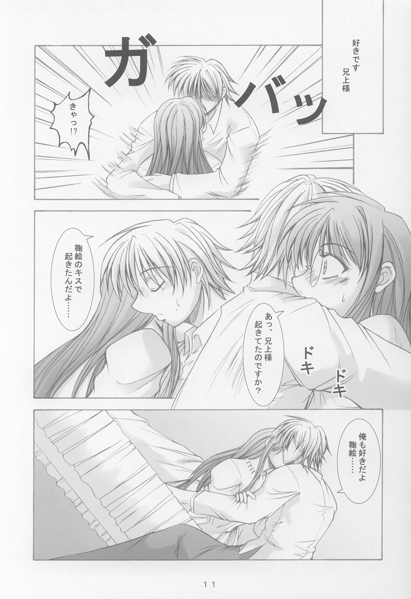 (SC15) [Takane no Hanazono (Takane no Hana)] Anata no Mune no Naka de (Sister Princess) page 9 full