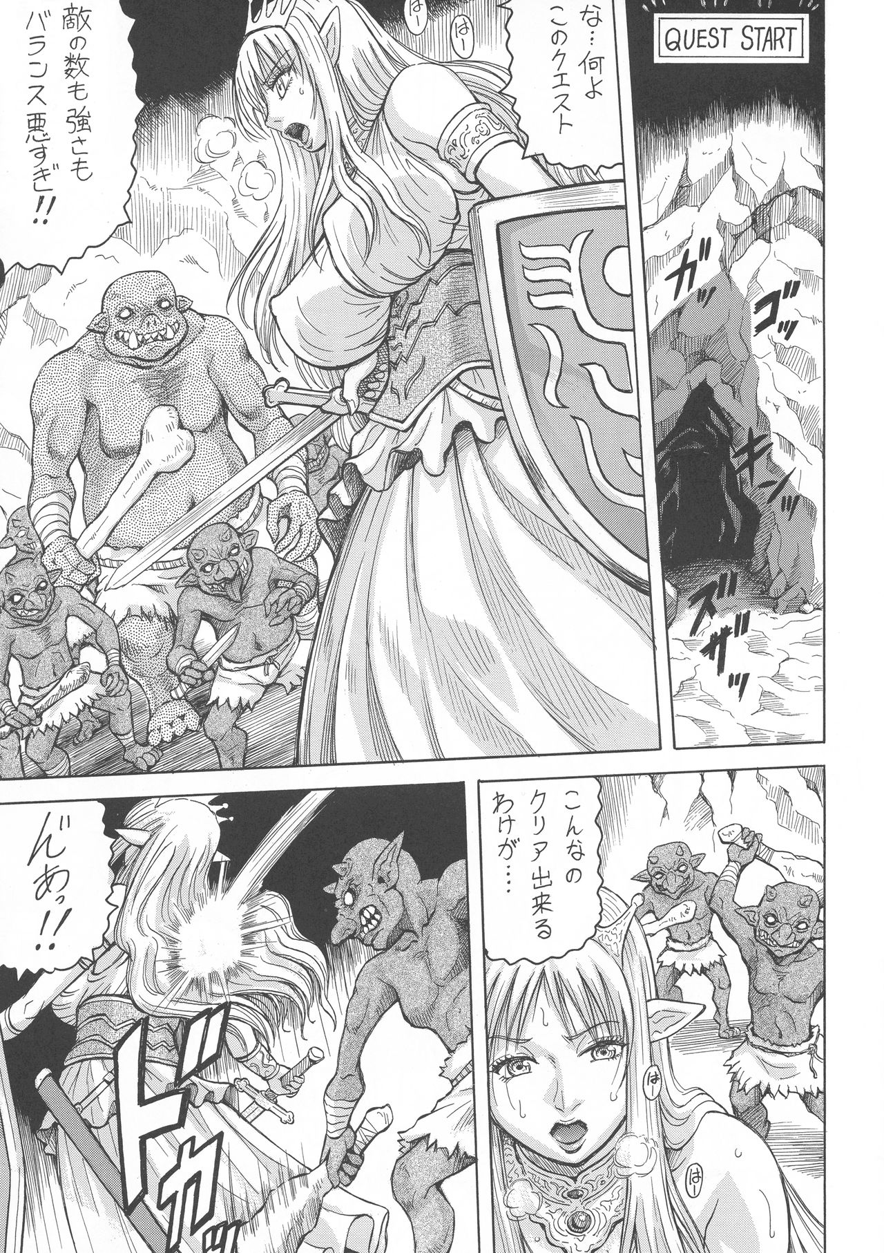 (Online Tora Matsuri) [J's Style (Jamming)] Game de Etchi na Elf-sei Katsu page 5 full