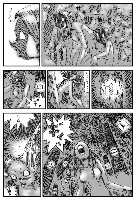 [Touta] Taima Shoujo page 2 full