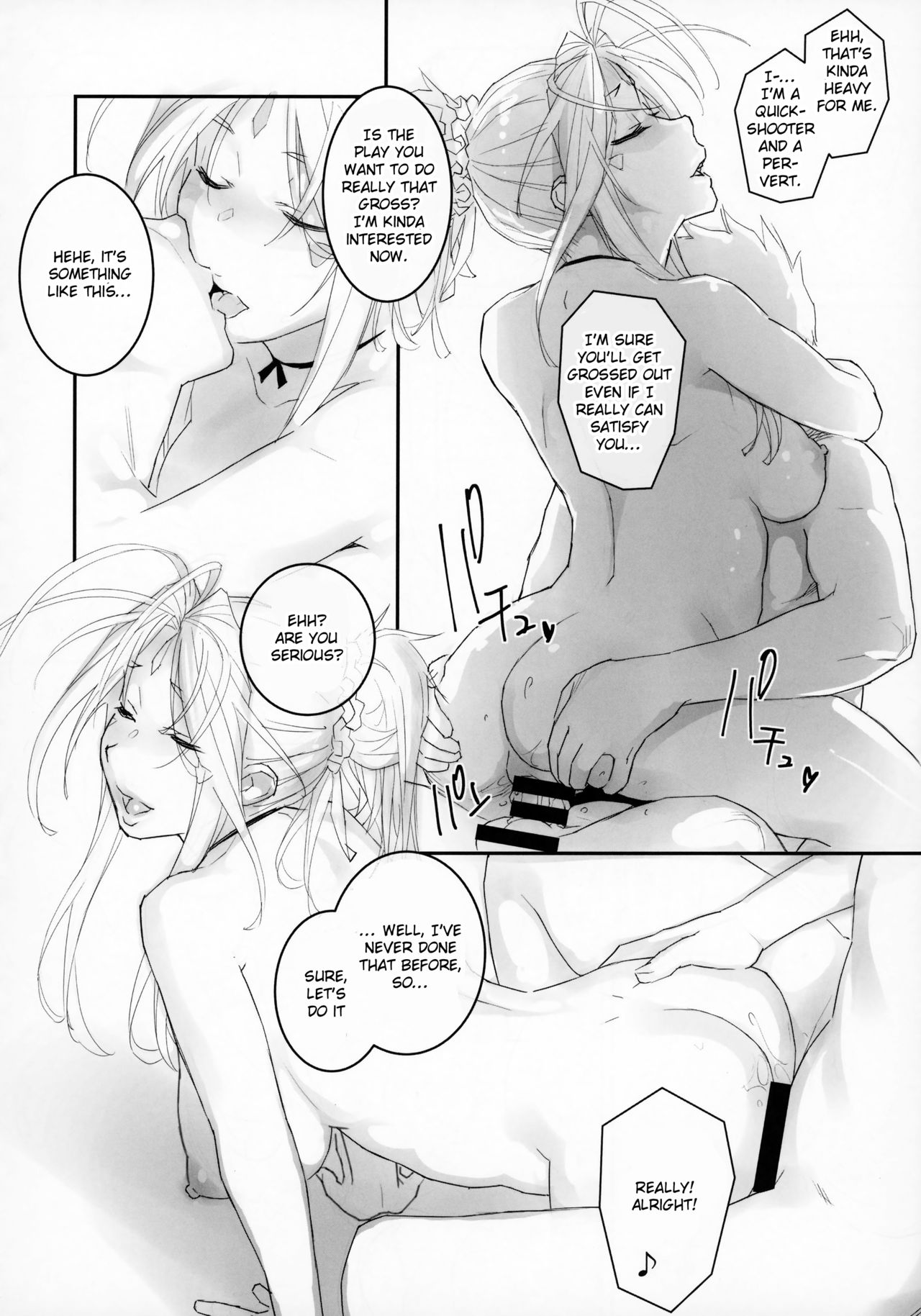 (C94) [SIRIUS. (Kiriyama Taichi)] Megami Sama to Nobetsumakunashi (Ah! My Goddess) [English] [Doujins.com] page 17 full