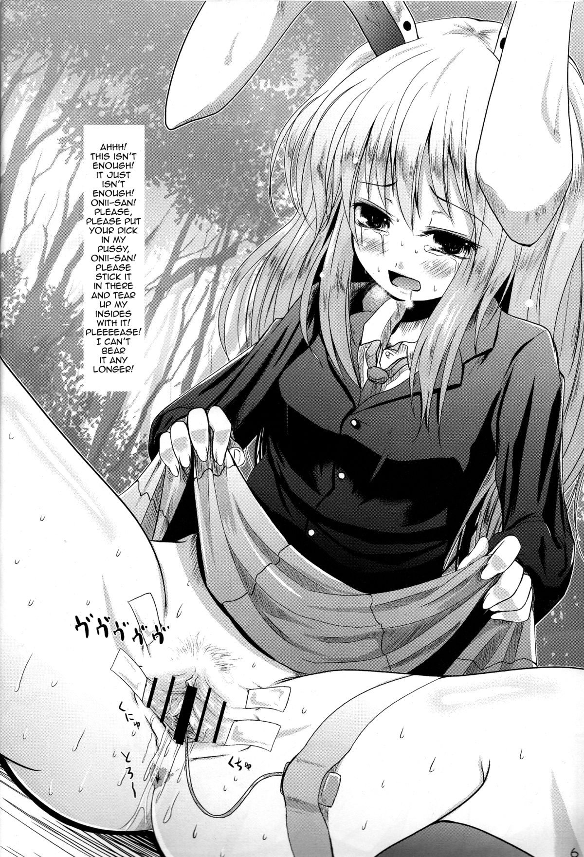 (C82) [Kitsune to Budou (Kurona)] Gensoukyou Kupaa Hon 3 | Gensoukyou Gaping Pussy Book 3 (Touhou Project) [English] [QBtranslations] page 6 full