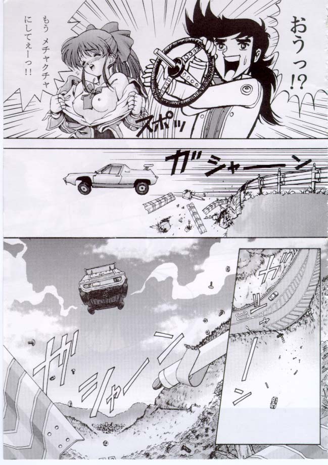 [Furaipan Daimaou (Oofuji Reiichirou, Chouchin Ankou)] Erohon DAISUKI page 5 full